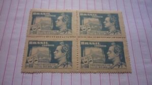 SELO DO BRASIL LOTE 301 .