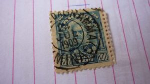 SELO 200 RÉIS COM CARIMBO DA GRAMMA LOTE 1026 .