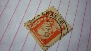SELO CR$2,50 COM CARIMBO ABAETE LOTE 860 .