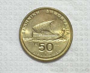 Grecia) 50 Drackmes - 1988 / 27.6mm / Fc / Ni/Bra / box61