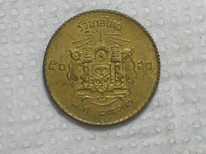 Thailandia) 50 Satang = 1/2 Baht - 1950 / 22mm / Bz/Al / box62