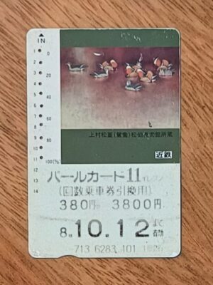 5ab. Passagem Japão Cartão Pérola. Museu zarte Shohaku.