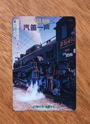5ab. Passagem Japão JR Orange card locomotiva D51498.