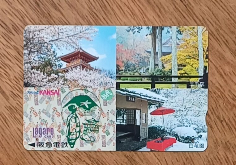 | Casa do Colecionador 5ab. Passagem Japão. Trem Kansai Lagare card. Paisagens