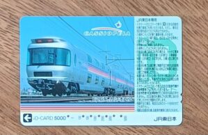 5c1. Bilhete de transporte Japão. JR Io card. Serie 26 Cassiopeia