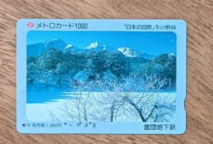 5c1. Bilhete de transporte Japão. Metrô de Tóquio Natureza japonesa.