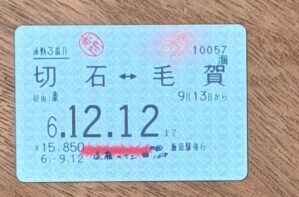 5c1. Bilhete de transporte Japão. Passagem Ishigega pedra cortada
