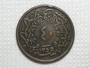 Tukia) 40 Para - 1839 Ah-1255 - Ano 20 / 36mm Moeda grande e perfeita / Mbc / cobre / box65