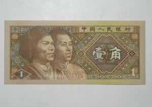 China / Cédula Estrangeira / 1 - Chiao - 1980 / Flor de Estampa