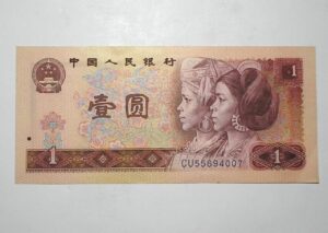 China / Cédula Estrangeira / 1 Yuan - 1980 / Flor de Estampa
