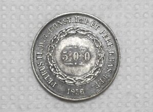 500 Réis - 1856 / Império / Mbc/Sob / Prata / Cod.Alb