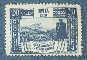 RUSSIA - U.R.S.S REP. SOCIALISTA - selo stamp Scott #726 - 20k Desigins 1939
