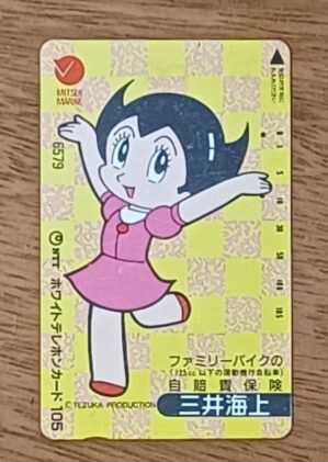 Cartão telefone Japão Ntt 110011. Princesa Safiri Tezuka.
