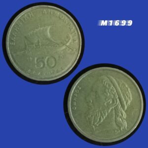 Moeda Grécia - 50 Dracmas - Bronze-Alumínio - 9g - 27,5mm - 1990 - M1699