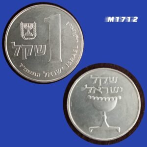 Moeda Israel - 1 Sheqel - Cupro-Níquel - 5g - 23mm - 1981/1985 - M1712