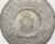 960 Réis – 1816-R Com Carimbo Sanpex 1949 / Exemplar de num. 200 / Prata / S/Fc / box100m