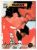 Card Multi Editora Ayrton Senna – 38 – Hungria 1990 – 1994