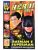 Revista Heroi Gold Nº 56 Batman E Superman – 1995