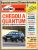Revista 4 Quatro Rodas Nº 301 – Teste Ford F 1000a – 1985