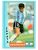 Card Copa Do Mundo de Futebol 1994 – Multi Editora – N° 56- Argentina – Zapata