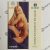 Liv Lindeland – Playboy Cards – PB-097