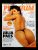 Sexy Premium Nº 52 – Júlia Paes – Setembro 2007 (Revista)