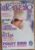 Gibi Intervalo Cine Color 101 1995 em espanhol. Amanda Teenagers Helena. Cumbres borrascosas.
