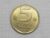 Israel) 5 Sheqalim – 1982 / Je-5742 / Bz/Al / box45