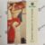 June Blair – Playboy Cards – PB-031