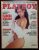 Playboy Nº 191 | Junho de 1991 | Isadora Ribeiro | Exemplar de Assinante | Pôster de Carrie Jean Yazel
