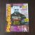 Playstation Ano 8 Nº 91 – Capa Splinter Cell – Agosto 2006 (Revista)
