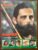 Revista Cinemin N 53 – Ebal – Maio de 1989